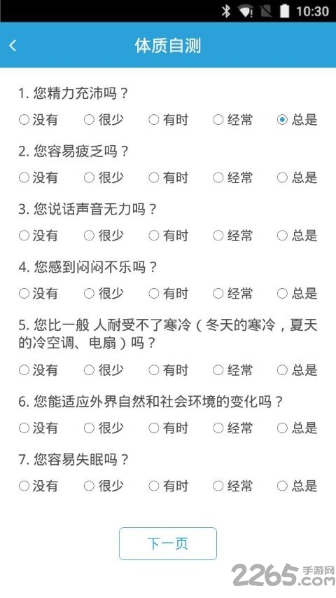 南山大夫app