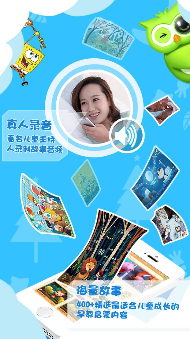 月光宝盒投影绘本app下载