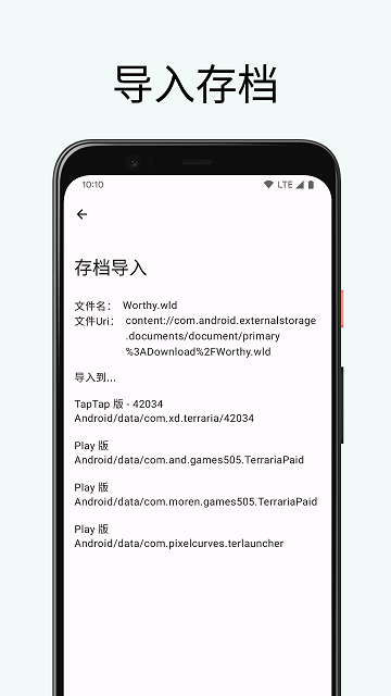 TR Save Editor最新版下载