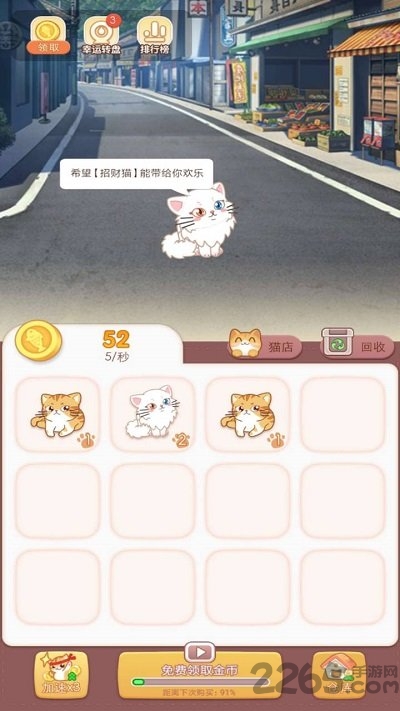 点点猫咖最新版