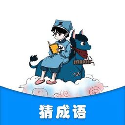 成语状元最新版