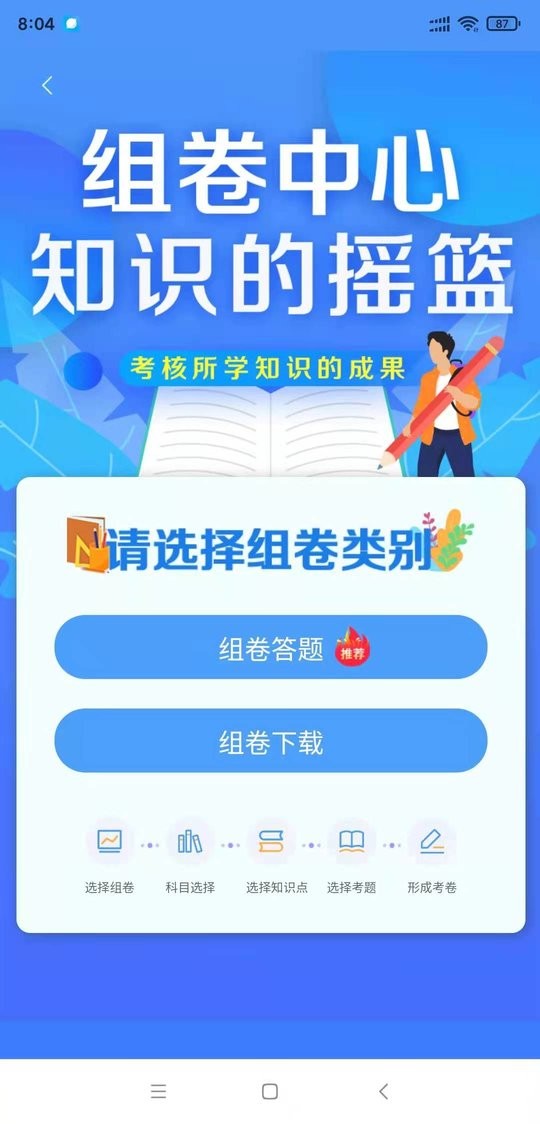 天天微课堂app