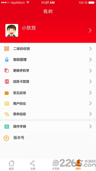 伍卡富官方版