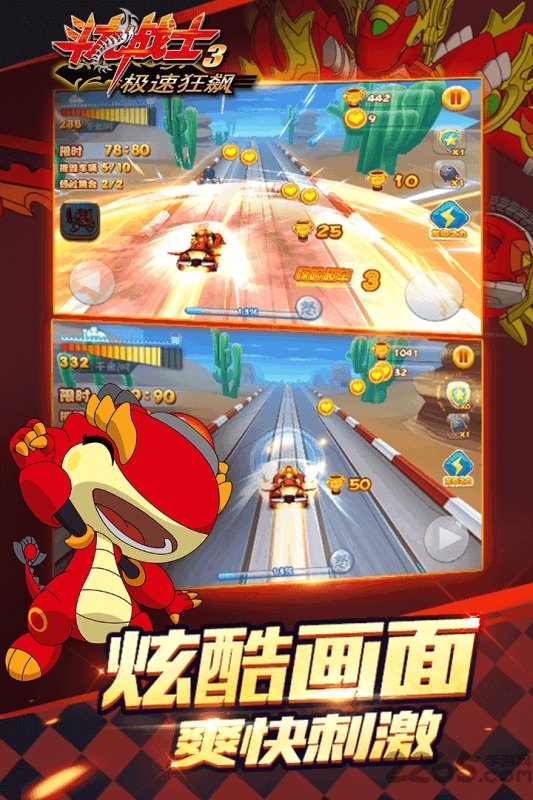 斗龙战士3极速狂飙内购破解版