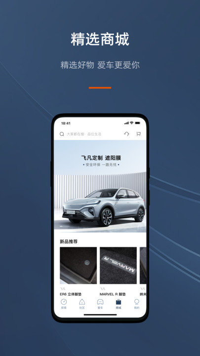 飞凡汽车app