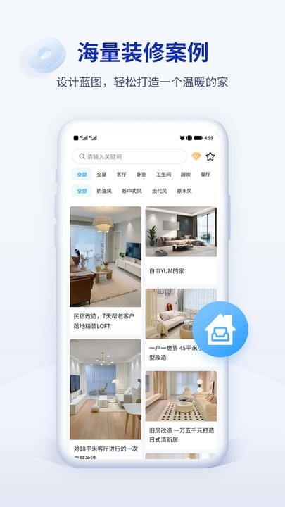 木工计算器pro官方版