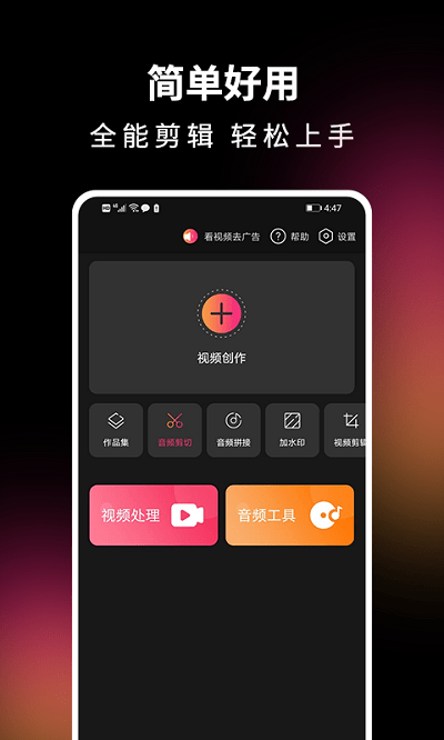 音视频剪辑精灵app