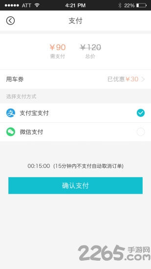 任行约车软件