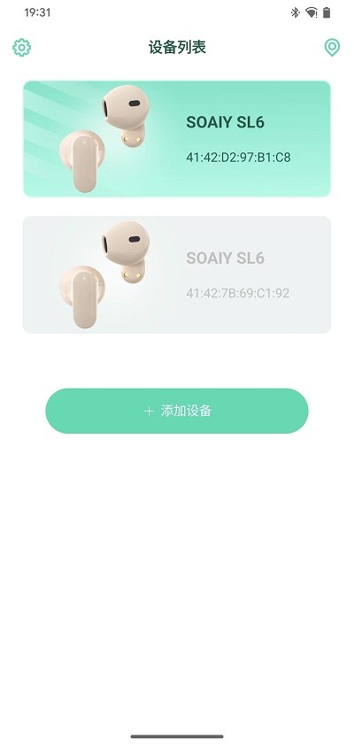 soaiy蓝牙耳机软件