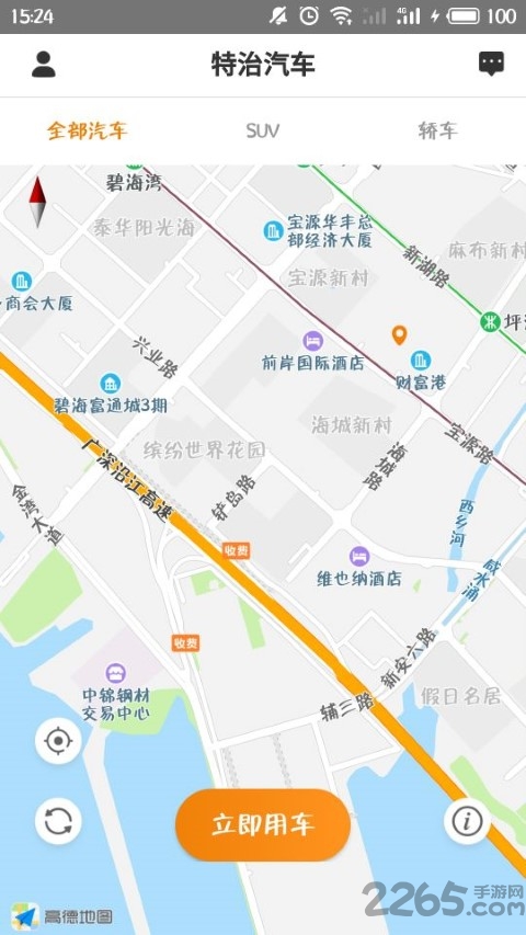特治共享汽车app