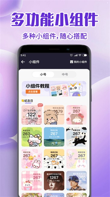 倒计时Days app