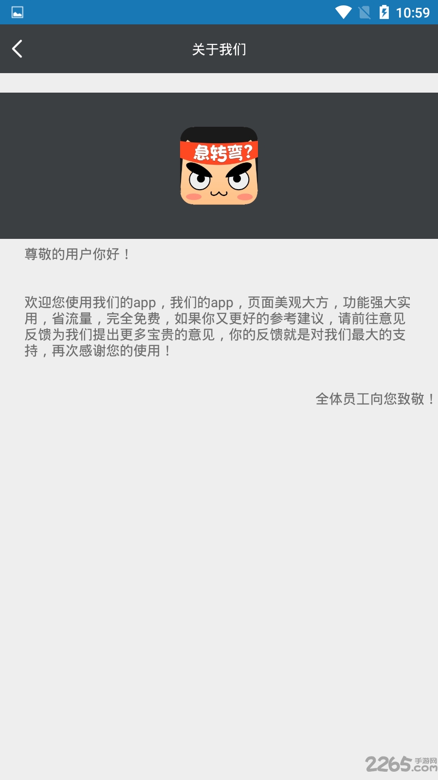 掌上脑筋急转弯手机版
