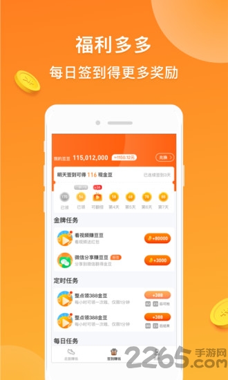步步来钱app