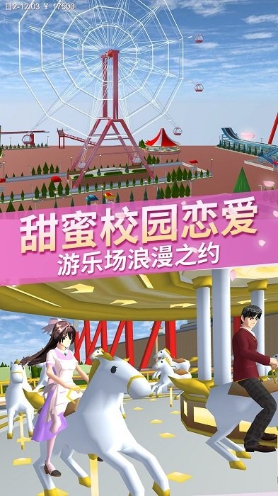 樱花动漫高中女生游戏
