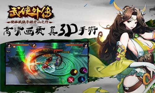 小米武侠外传手游