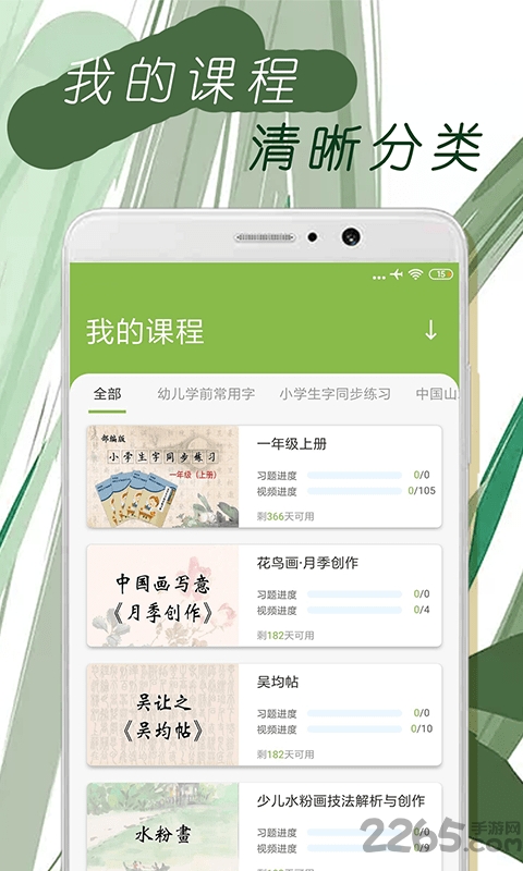 呐样艺术最新版