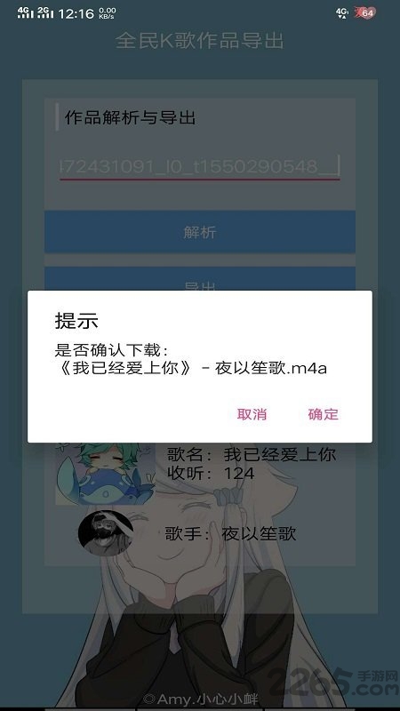 全民k歌音乐提取工具(全民K歌音乐导出)
