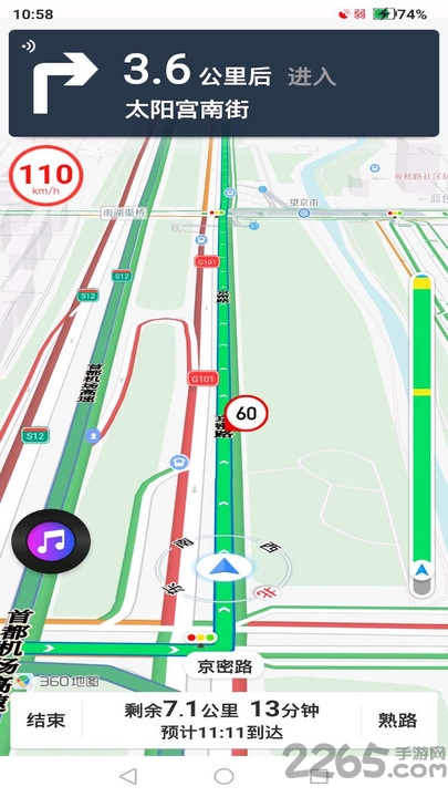 快路况app下载安装