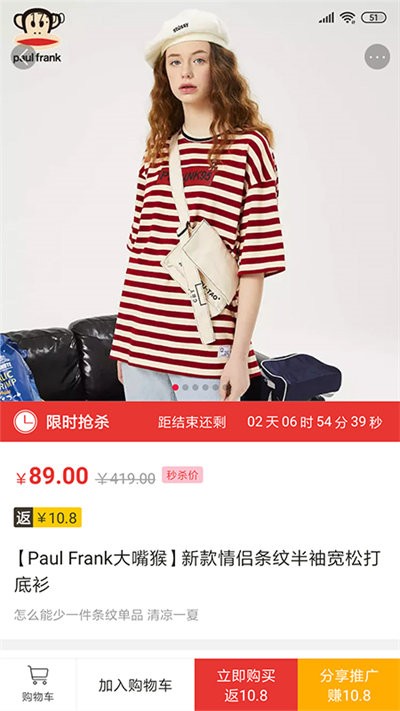 蚂蚁U品软件 蚂蚁U品下载