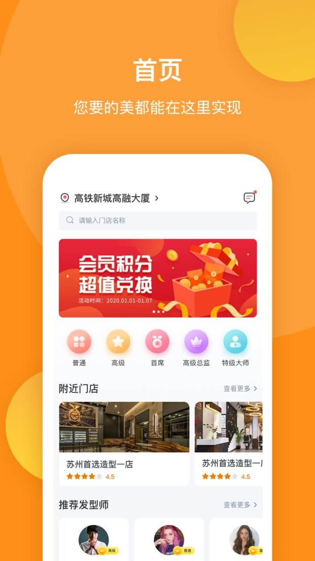 智艺美屋app
