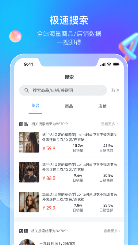 多多情报通手机版下载
