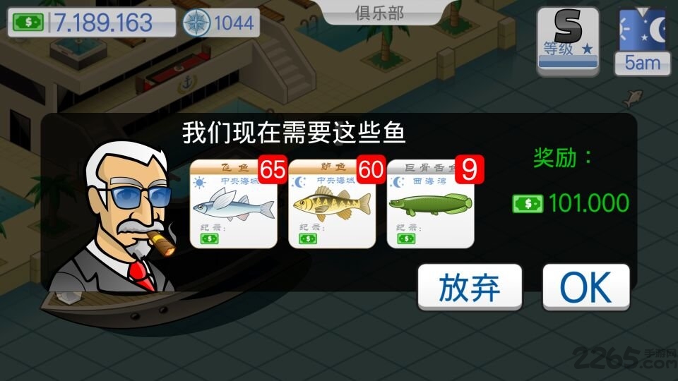 航海生活无限金币破解版