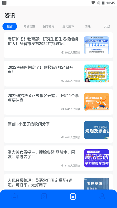 专升本英语单词app