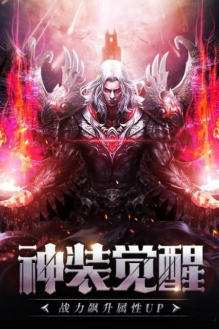 地下城史诗领主满v版