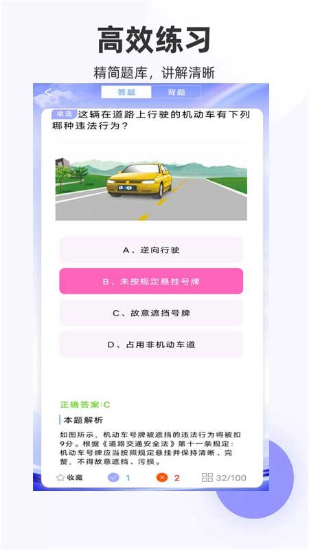 驾考驾校考试2025最新版(驾照学车宝典)