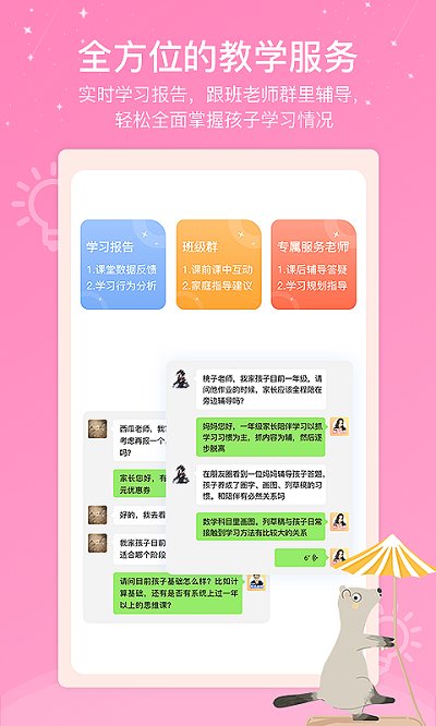 心芽幼儿教育软件