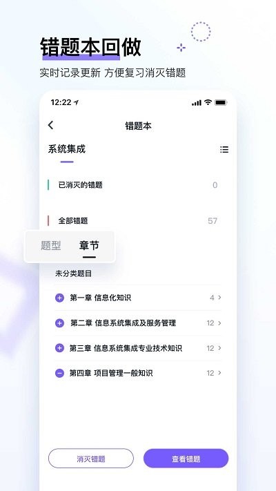 软考快题库最新版