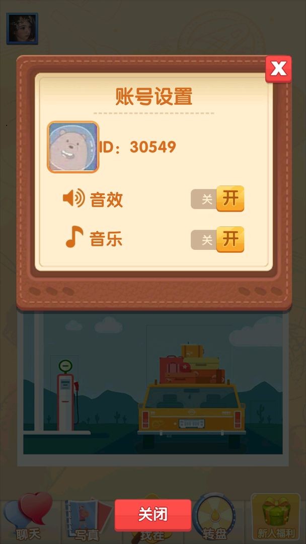 找茬大赢家手机版