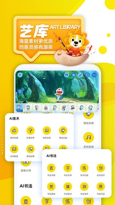 阳光美育app