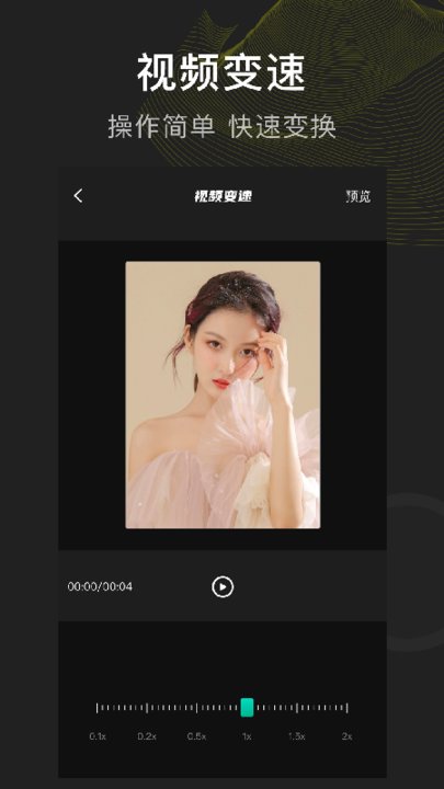 m视频制作app