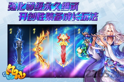 凡仙百度版