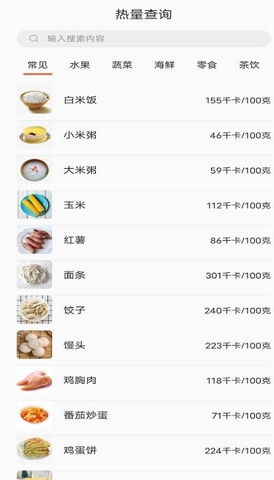 绿叶营养健康手机版下载