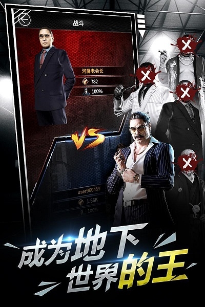 黑道江湖游戏破解版