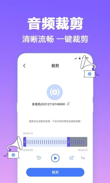 fm有声调频收音机app