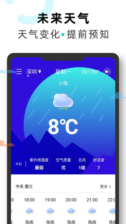 海拔gps定位仪手机版
