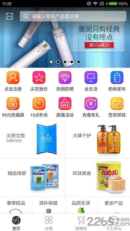 西狗全球购app下载