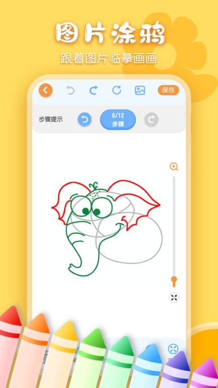 儿童画画涂鸦手机版下载