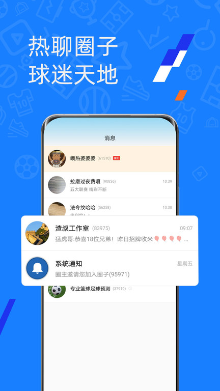 微球比分app稳定版