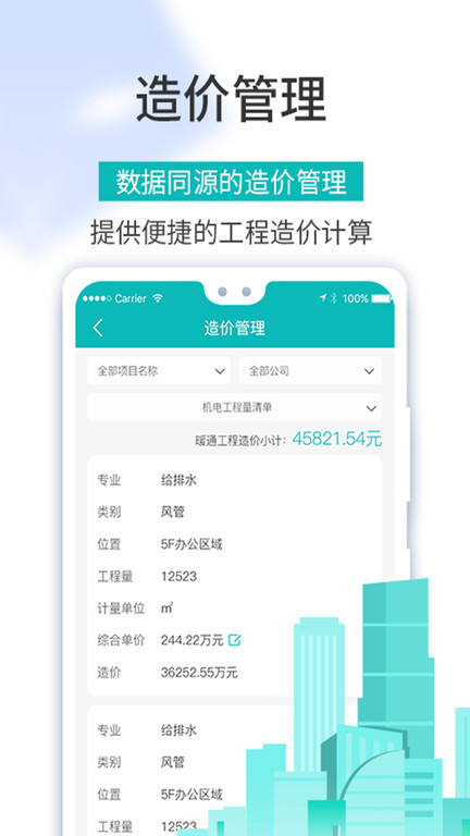 工程猫app下载