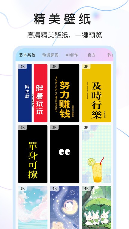 头像控app