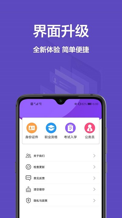 一寸照片软件