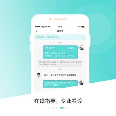 医标好官方版下载