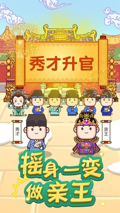 成语奥力给游戏下载