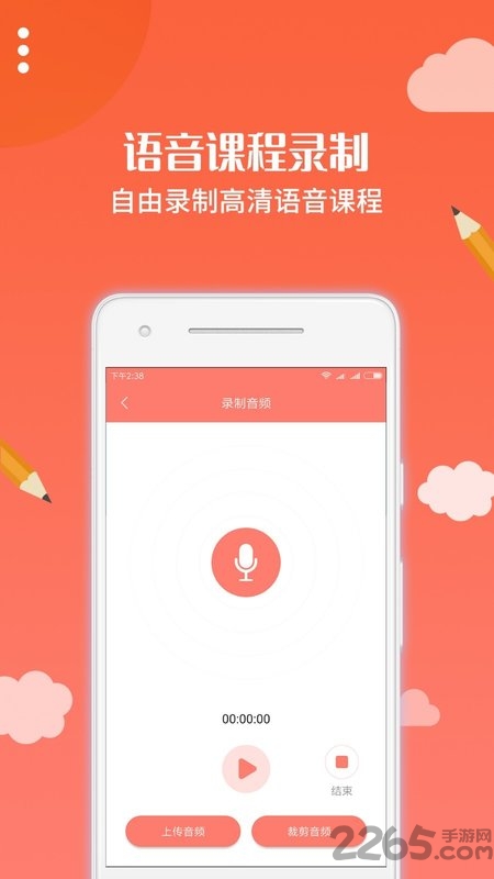 布谷园云课堂app(布谷课堂)