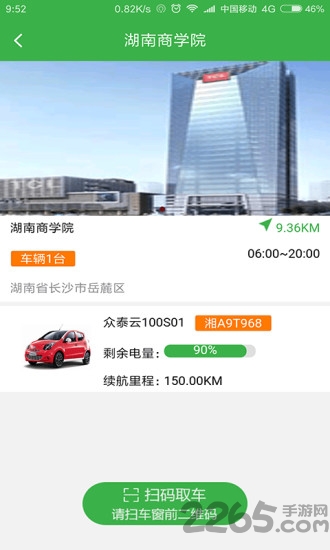 一路共享汽车客户端下载