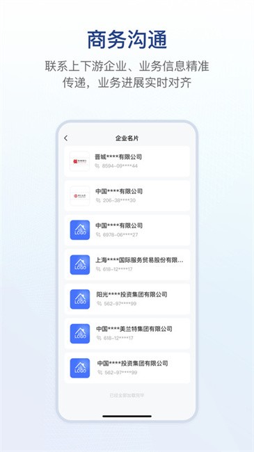 链信最新版